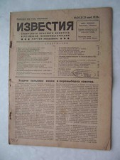 USSR, Siberia 1928 STALIN Era. Novosibirsk city. RARE Soviet newspaper IZVESTIYA