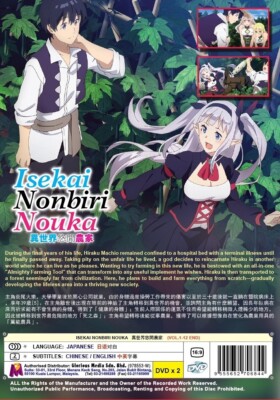 Anime DVD Farming Life in Another World TV Series Vol.1-12End
