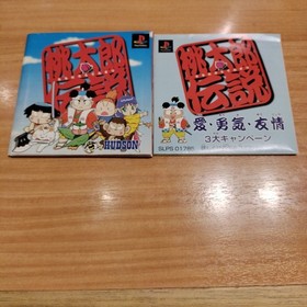 PS Momotaro Legend flyer Japan CA