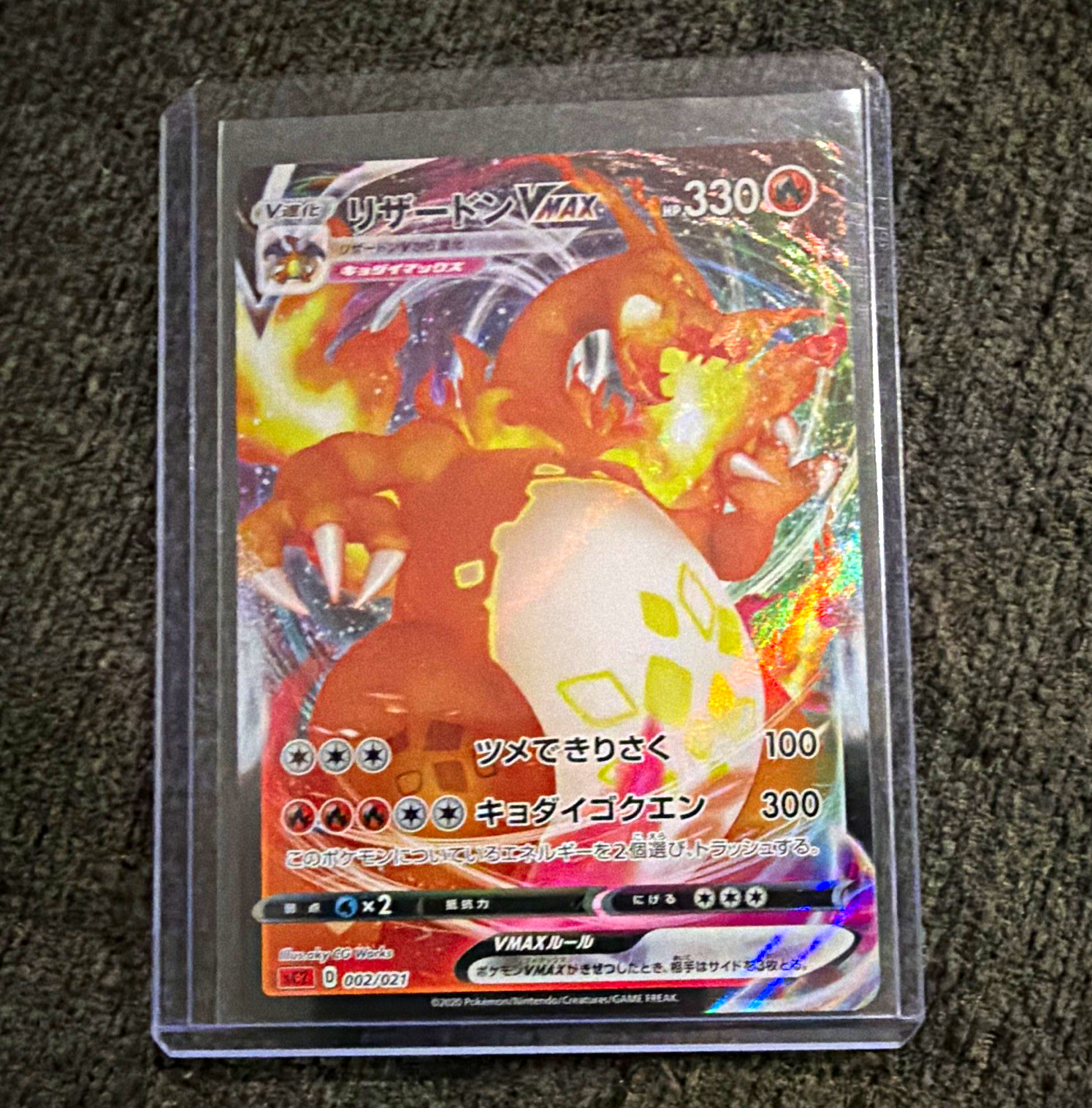 Charizard VMAX SC: Charizard Starter Set Vmax 002/021 Holo JP 2020 330 HP