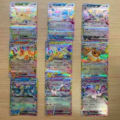 SV8a Terastal Festival ex Eevee Evolution RR 9 Card Set NM Pokemon Card Japanese