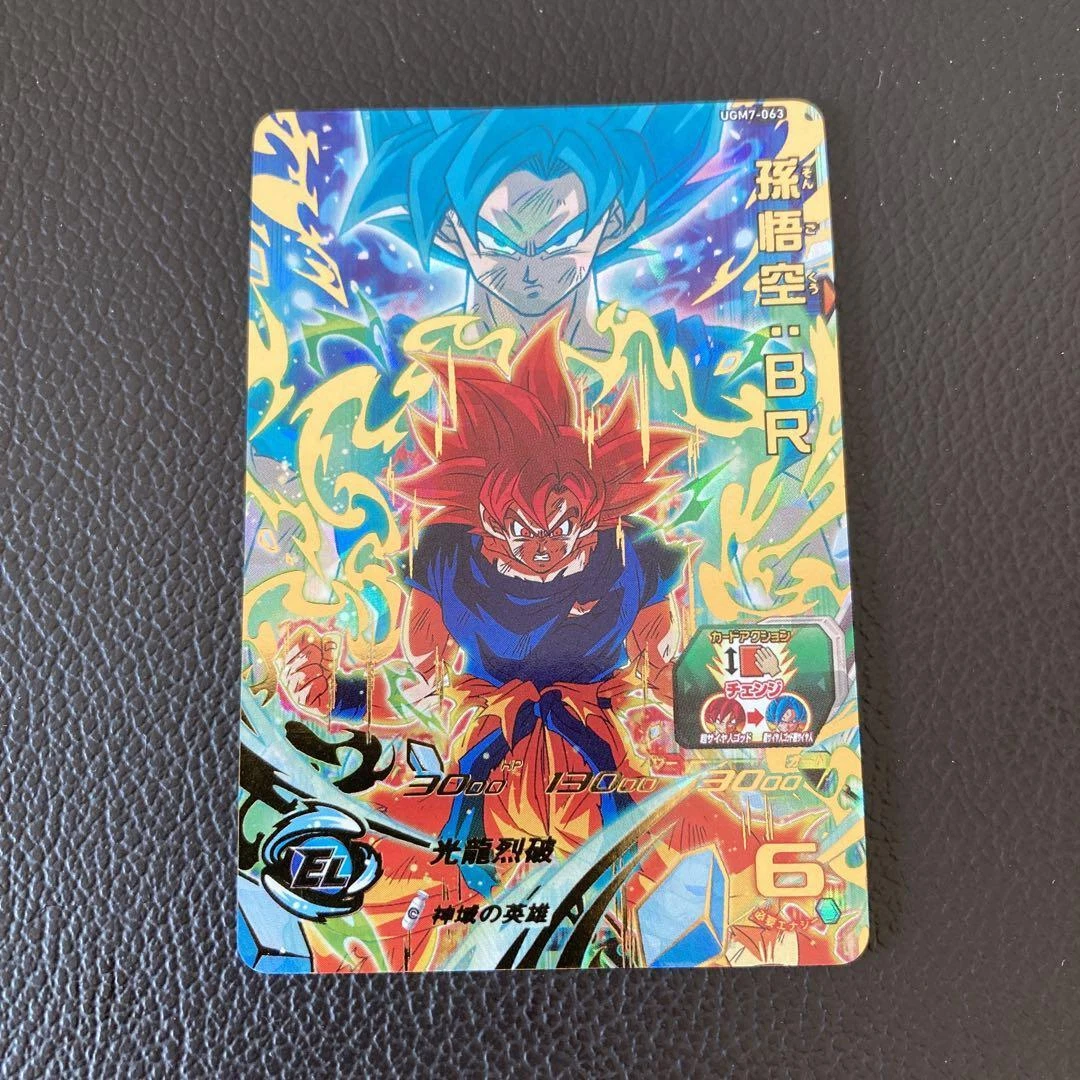 Super Dragon Ball Heroes Son Goku BR UR UGM7-063 Holo Rare Bandai