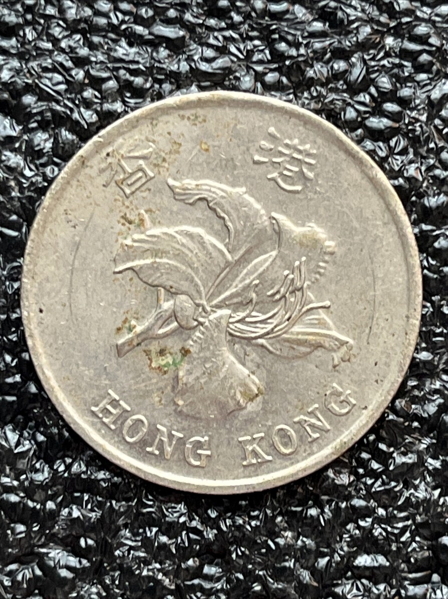 Hong Kong, 1 Dollar KM# 69a 1998⚜️✴️🪙 1096 | eBay