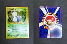 POKEMON UNGRADED JUMPLUFF NO. 189 HOLO R NEO GENESIS JAPANESE NM COPY 1
