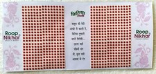 India Traditional Roop Nikhar Red Bindi Forehead Tattoo Sticker - 690 Bindi M