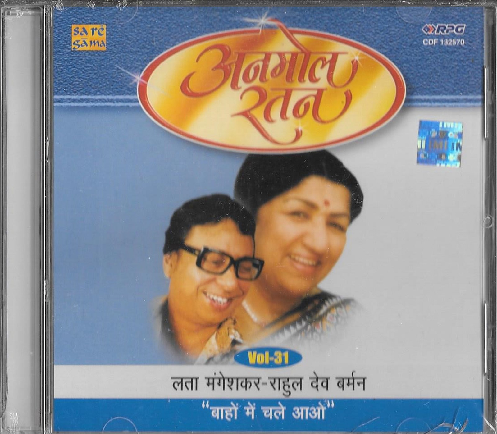 ANMOL RATAN - LATA MANGESHKAR / R.D.BURMAN -""BAHON MEIN CHALE AAO"" -BOLLYWOOD CD