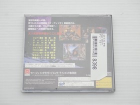Ghen War Sega Saturn JP GAME. 9000024618398