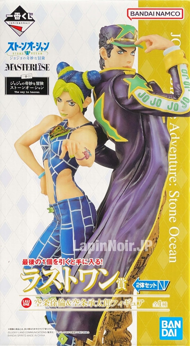 Ichiban Kuji JOJO Stone Ocean Last One Prize Jolyne & Jotaro