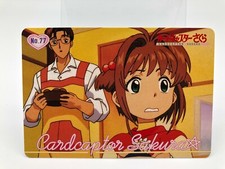 Card Captor Sakura card Japanese Vintage Rare F/S