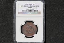 CASH097 scarce China 1902 10C Kiangsu-Kiangsoo Y-162.4 NGC AU55