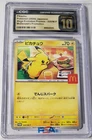 2025 POKEMON JAPANESE #020/M-P PIKACHU CGC 10 PRISTINE (C)