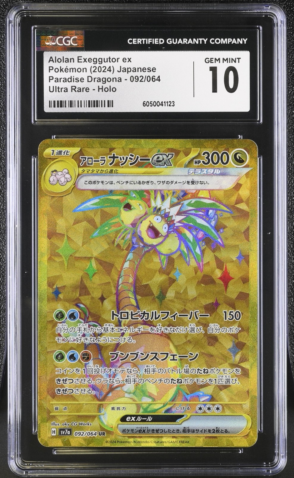 Alolan Exeggutor ex - Paradise Dragona - 92/64 - JP - Pokemon CGC 10