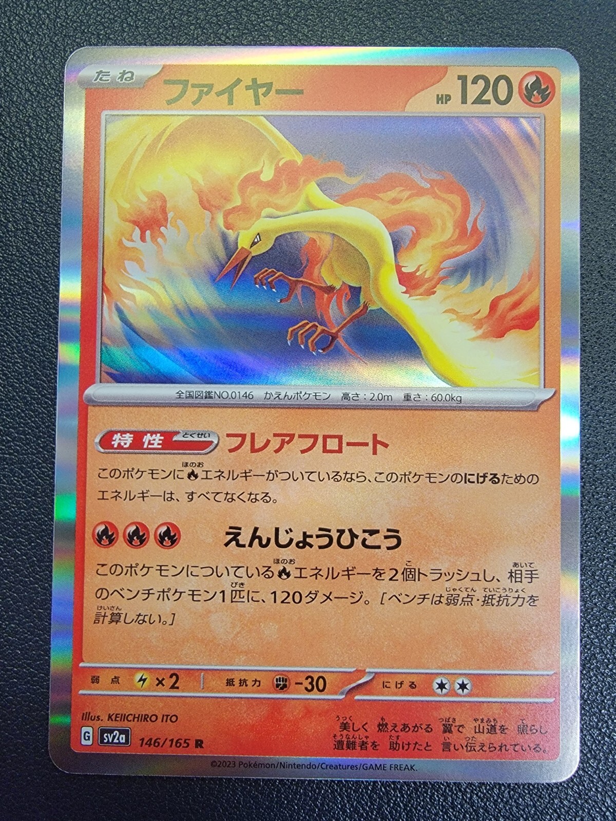Moltres - 146/165 - NM/M - Holo R - Pokemon Card 151 - Pokemon JPN