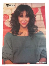 Ofra Haza Poster From Israeli Magazine "Maariv youth" May 1984