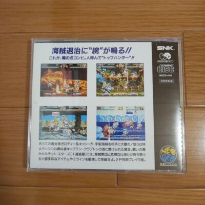 TOP HUNTER Neo Geo CD 1282 nc JP | eBay