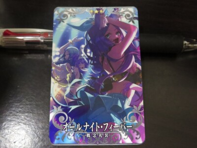 FGO Fate Grand Order Arcade Card Craft Essence Midrash All Night Fever