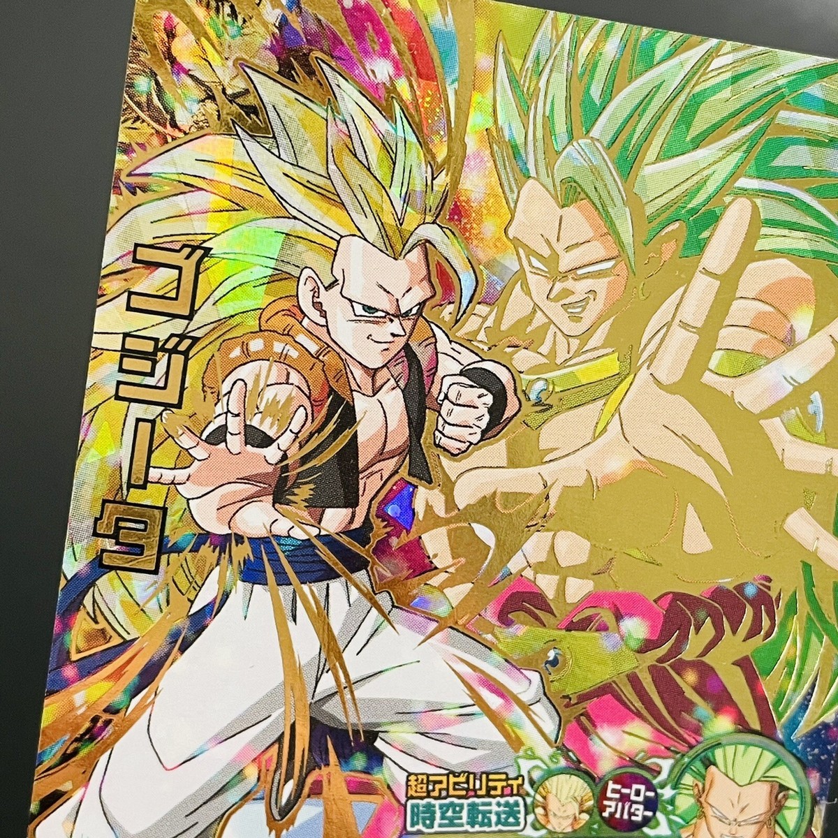 HG5-16 Gogeta Super Saiyan 3 SUPER DRAGON BALL HEROES SDBH Card