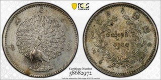 1852 (CS1214) Burma Kyat PCGS AU Cleaned