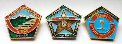 BAM Baikal-Amur Mainline Railroad 3 RARE USSR Soviet russian badges pins