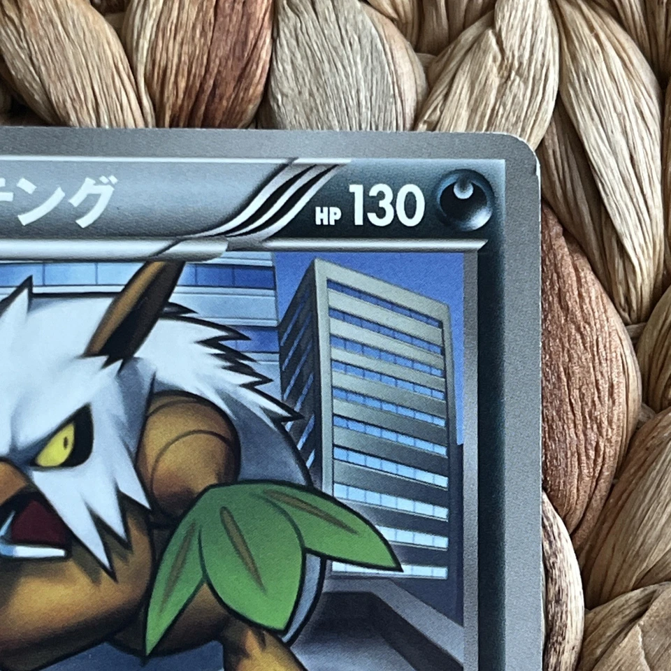 Shiftry 1st Edition 2011 BW3 040/052 Psycho Drive Pokemon Card Japanese LP/NM - Image 4 of 4