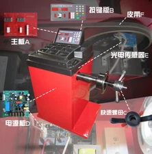 Tire balancing machine main board and other parts of accessories