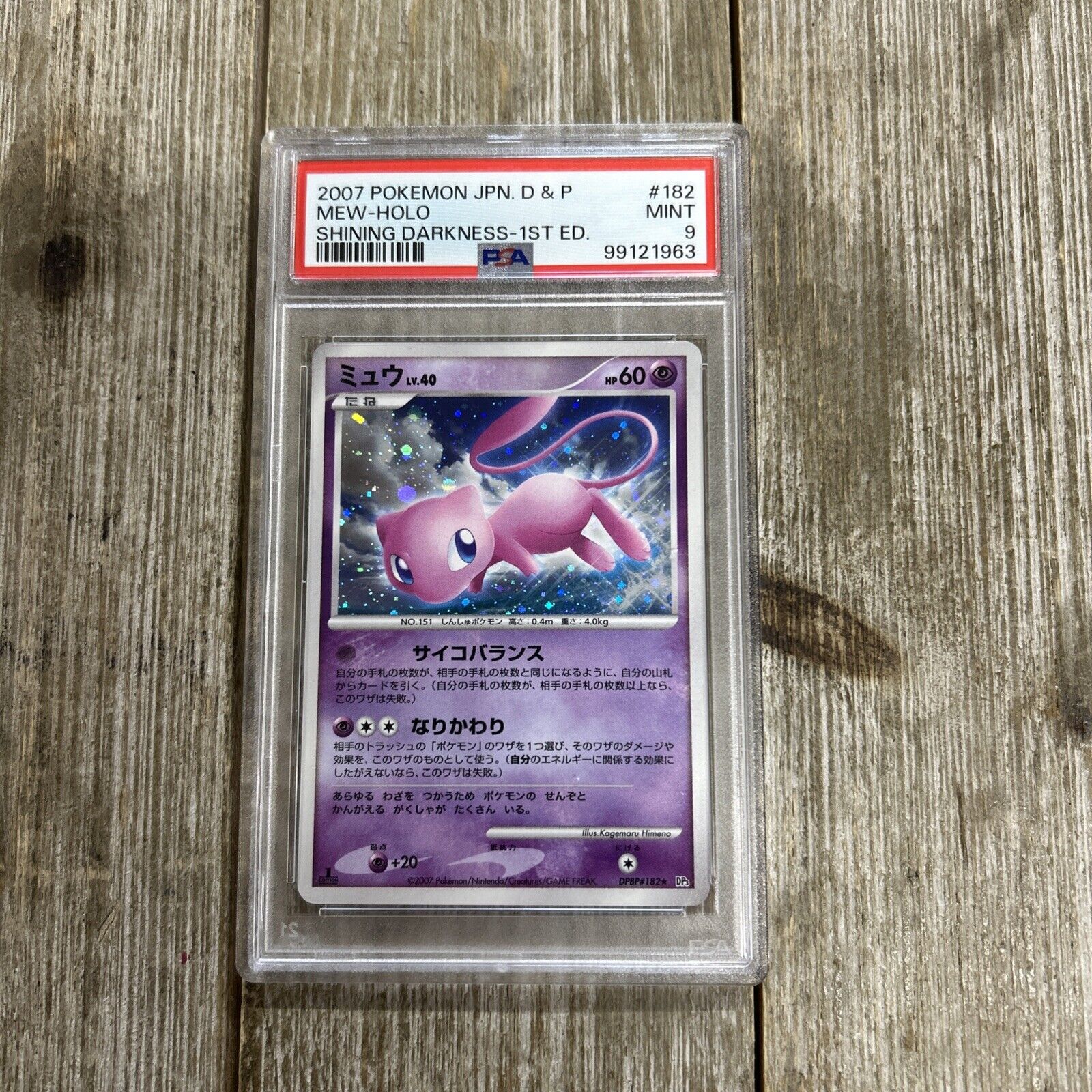 Mew 2007 Japanese Diamond & Pearl: Shining Darkness #182 1st Mew 2007 Japanese Diamond & Pearl: Shining Darkness #182 1st