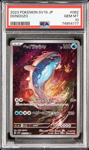 2023 POKEMON JAPANESE SV1S-SCARLET EX ART RARE #082 DONDOZO PSA 10
