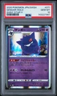 2020 POKEMON JAPANESE SWORD & SHIELD SHINY STAR V #071 GENGAR-HOLO PSA 10