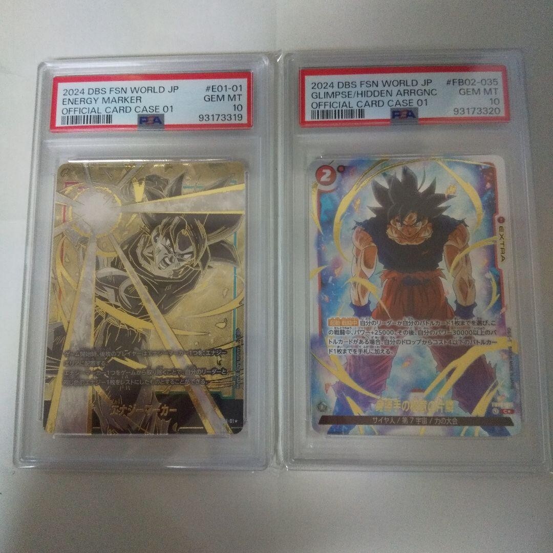【PSA10】SDBH 孫悟空 少年期 UM10-12 DA 孫悟空:少年期 UGM10-012 DA PSA10