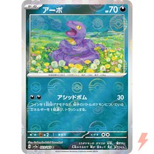 Ekans (Reverse Holo) C 023/165 SV2a Pokémon Card 151 - Pokemon Card Japanese