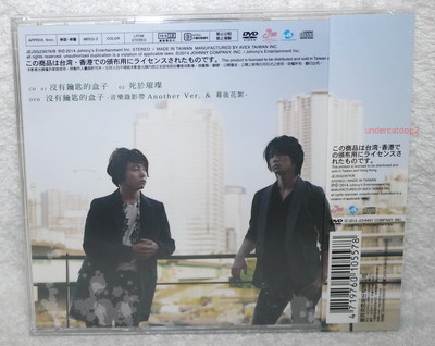 KinKi Kids Kagi no Nai Hako 2014 Taiwan Ltd CD+DVD (Ver.B) | eBay