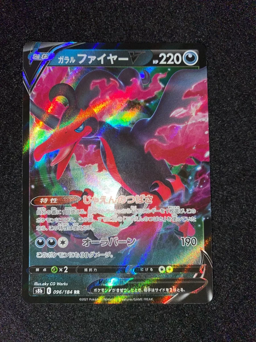 Galarian Moltres V 096/184 Japanese - Near Mint VMAX Climax s8b Pokemon