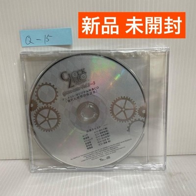CLOCK ZERO End of the First Second Animate Bonus CD ''Round Table Discussion of