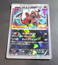 Darkrai #37/XY-P Prices | Pokemon Japanese Promo | Pokemon Cards