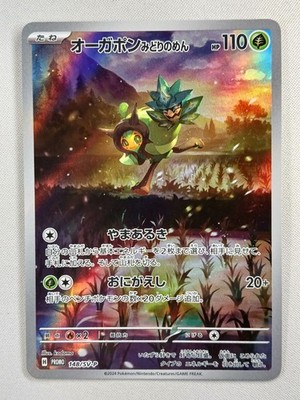 Pokemon Karte JAPANISCH Ogerpon Maske Türkis (SV-P 148) Prom [EX] 08.01.2026A