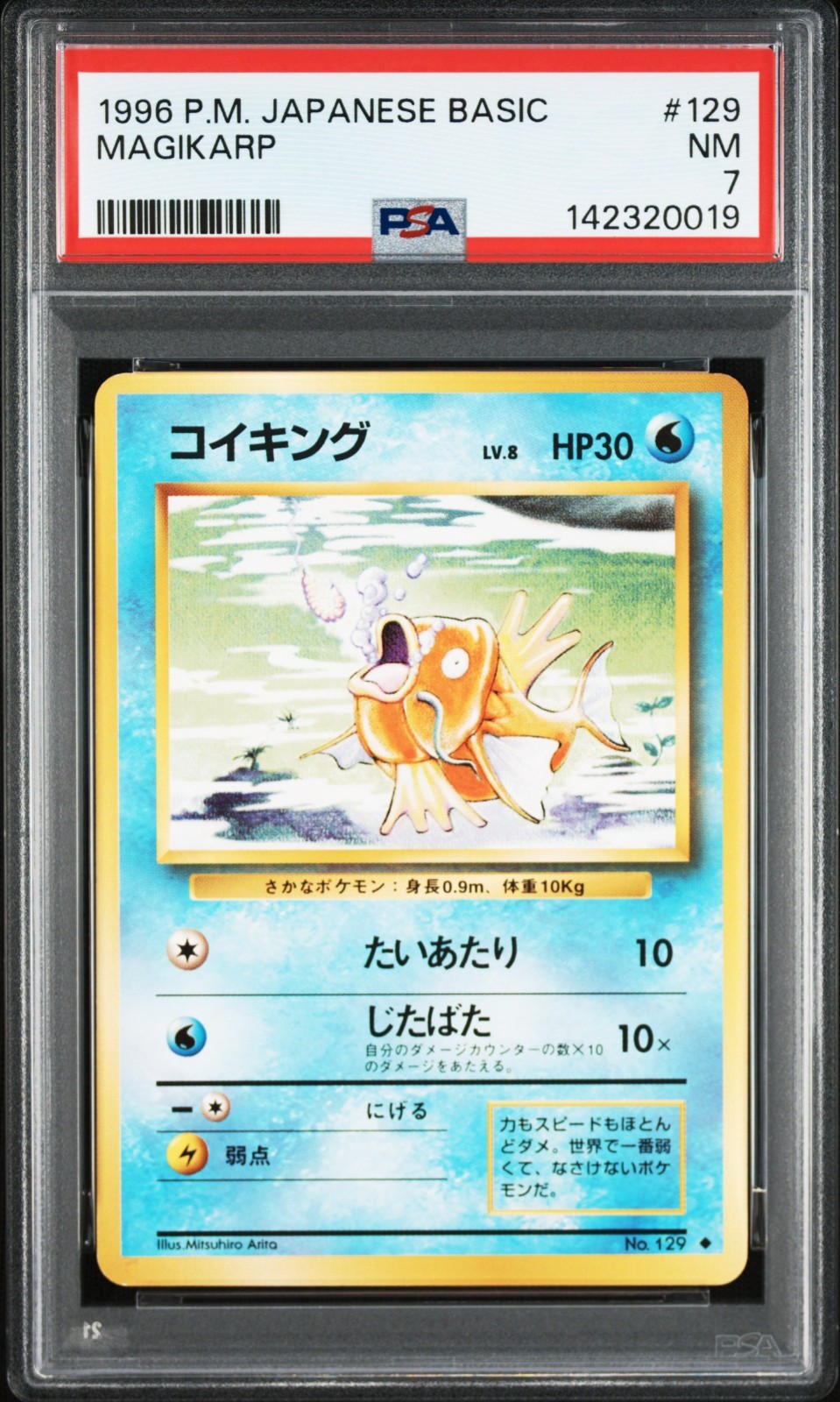 1996 POKEMON JAPANESE BASIC #129 MAGIKARP PSA 7 NM