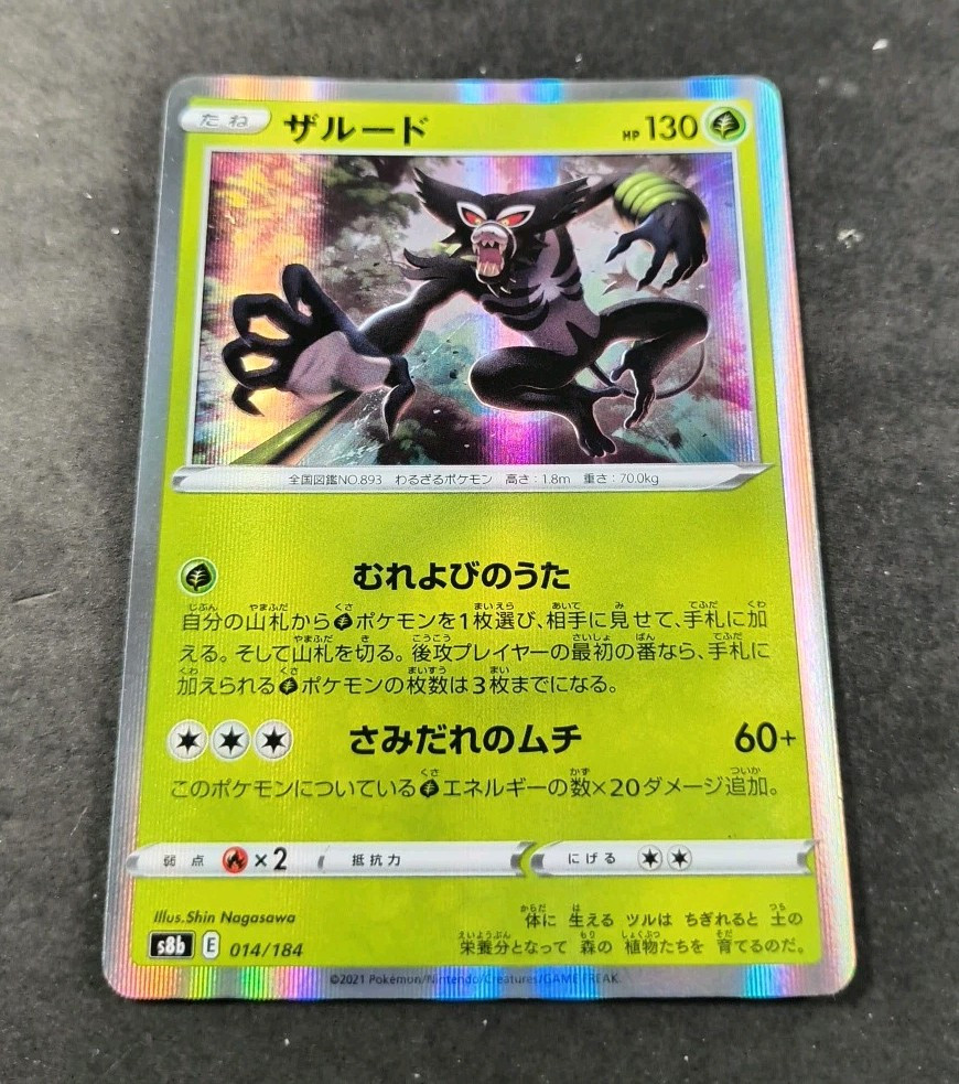 Pokemon Japanese VMAX Climax Zygarde Holo Rare Card S8b 014/184 NM