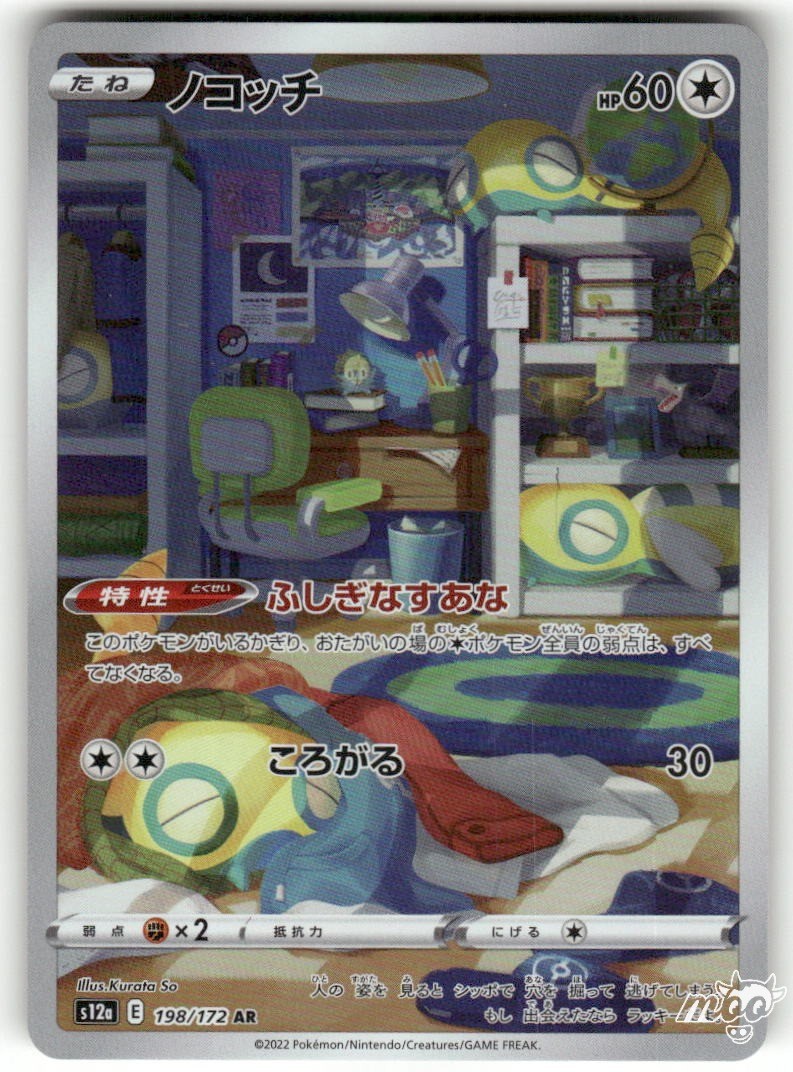 2022 Lightly Played Pokemon Dunsparce 198/172 VSTAR Universe Japanese