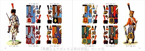The uniforms of La Grande Armee Jackets,Shakoes,Harness and etc. in Color Plates - Picture 9 of 10