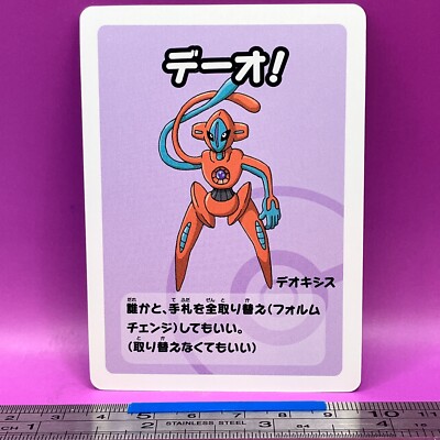 NM Deoxys Pokemon Playing Card Old Maid Nintendo TCG Japanese #586