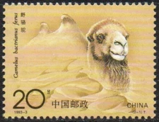 China PRC #Mi2467 MNH 1993 Camelus Bactrianus Camel [2433]