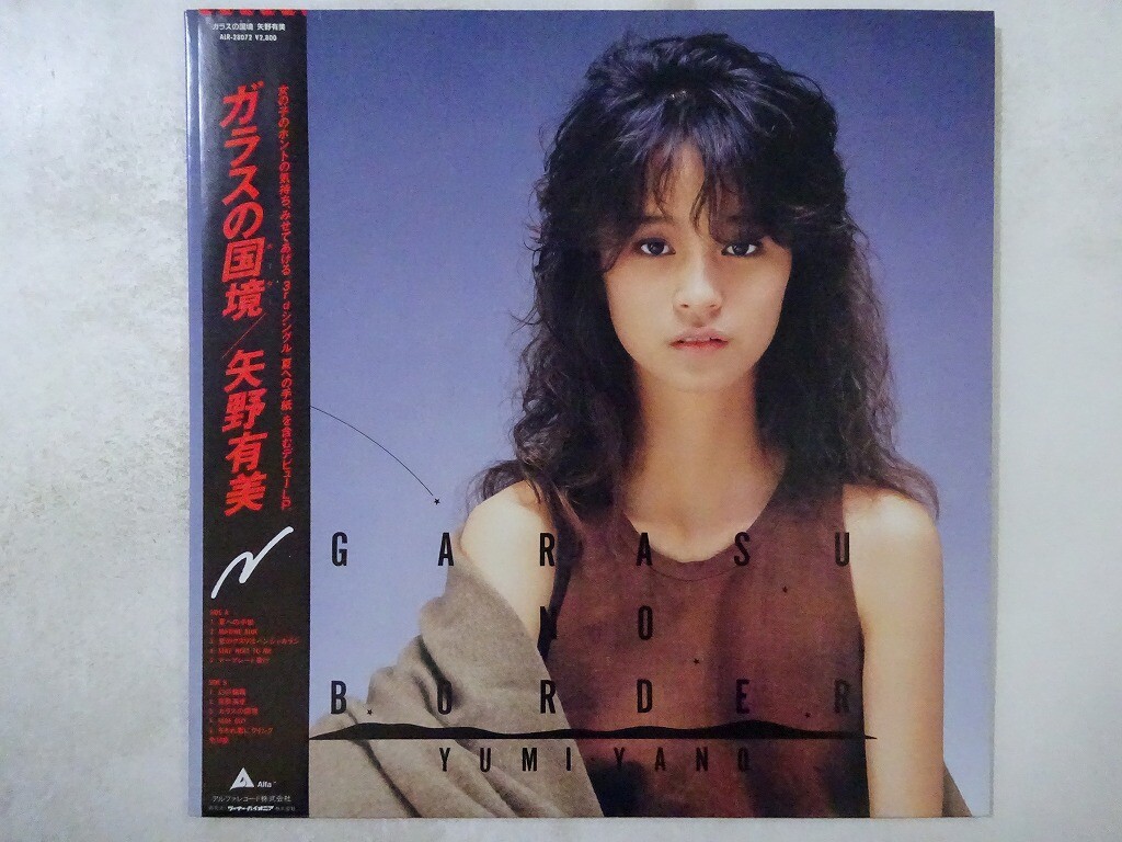 Yumi Yano Garasu No Border Alfa ALR-28072 Japan VINYL LP OBI