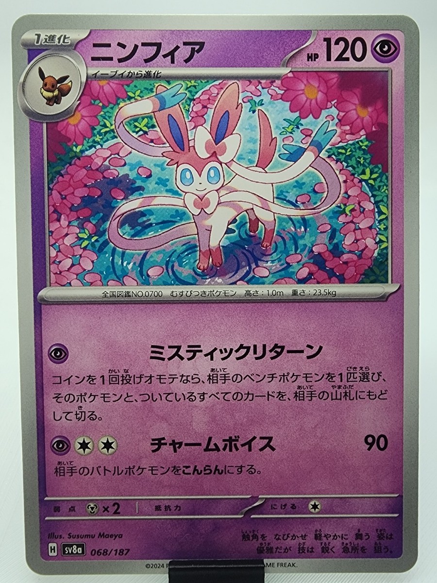 Pokémon TCG: Sylveon 068/187 Sv8a: Terastal Fest Ex Regular