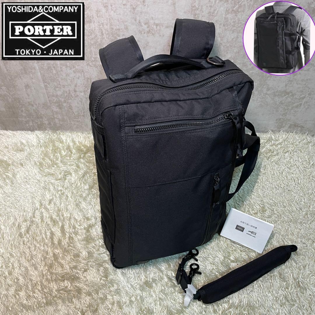 Porter Interactive 3Way Backpack Black Nylon Busi… - image 1