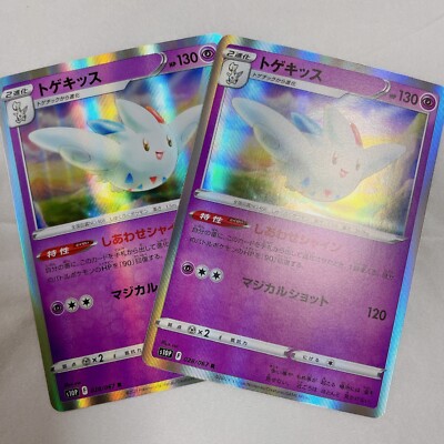 Pokemon PSA10 ポケモンカード トゲキッスEX Togekiss 010/022 Pokemon