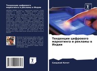 Sandzhaj Kachot | Tendencii Cifrowogo Marketinga I Reklamy W Indii | Taschenbuch