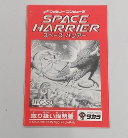 Famicom Software Space Harrier Takara FMV39