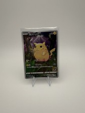 Pikachu 001/028 S8a: 25th Anniversary Collection for sale | eBay