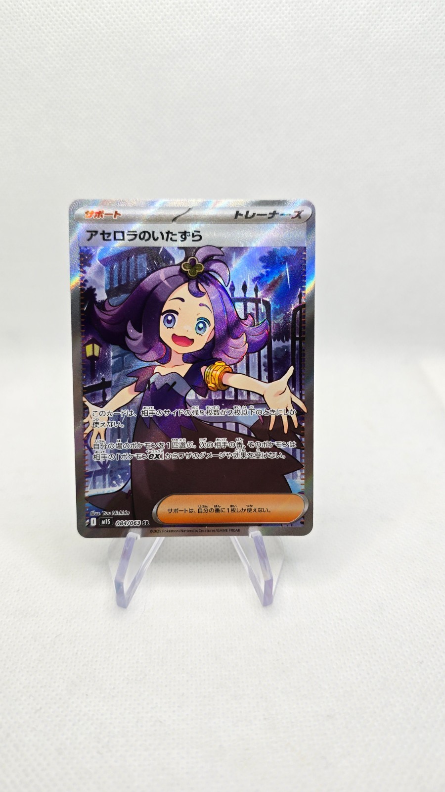 Acerola's Mischief SR 084/063 M1S Mega Symphonia Pokemon Karte Japanisch NM