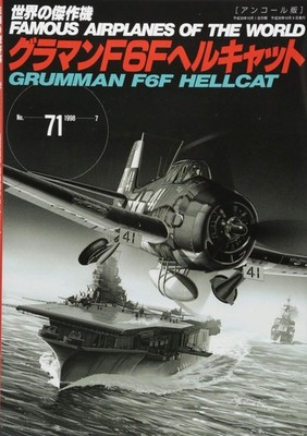 Grumman F6F Hellcat - Famous Aircraft No.71 Encore Edition